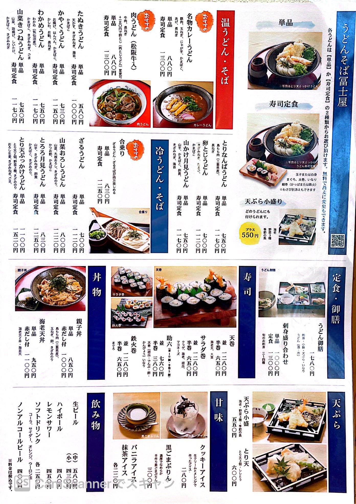 とろろ月見うどん Twitter Search Twitter
