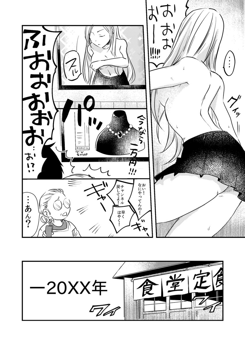 野球拳が公式スポーツになった話(1/4)
#漫画が読めるハッシュタグ #マンガcomipo 