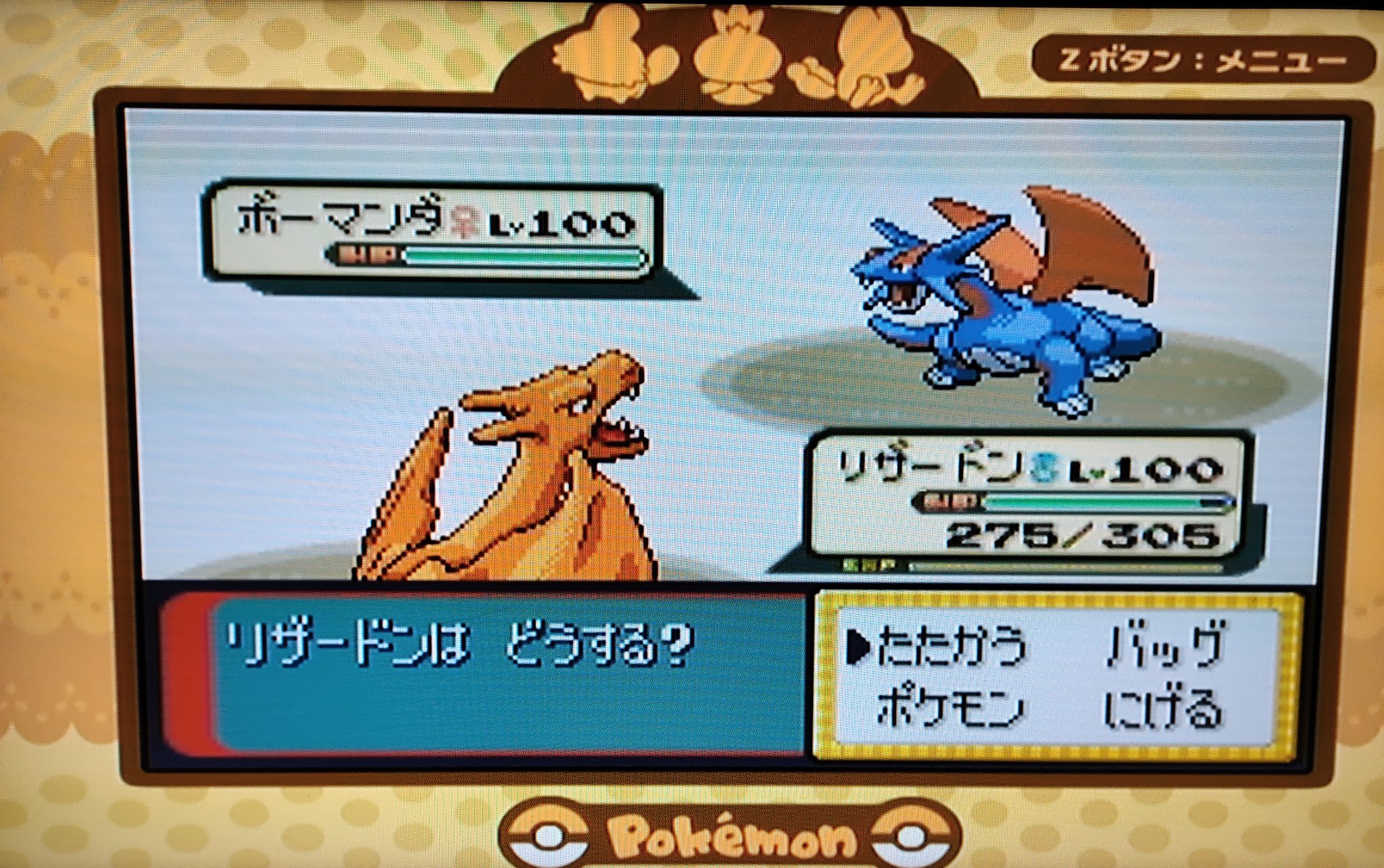 水地面4倍 この世代のボーマンダのグラフィックめっちゃ好き 地を這うドラゴン感ある T Co Is3l0exv1x Twitter
