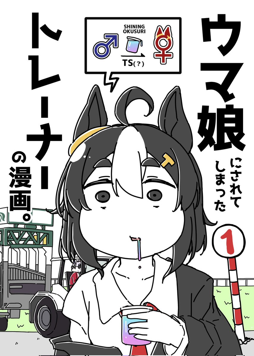 これは新刊の表紙デザイン 