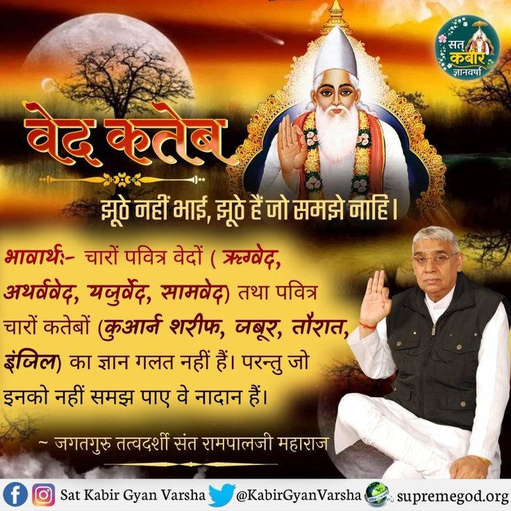 SinghMithulal's tweet photo. #सतभक्ति_से_चमत्कार
वेद बताते हैं पूर्ण परमात्मा की सतभक्ति से रोगियों के रोग नाश होते हैं और संत रामपाल जी महाराज क�� शिष्यों को ये लाभ मिल भी रहे हैं। 
 अधिक जानकारी के लिए  SA  True Story Youtube Channel Visit करें जी।
SA True Story https://t.co/OHnCnAX4Q6