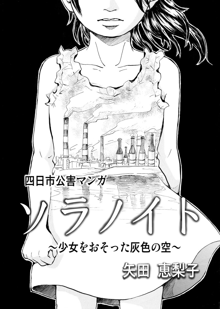 灰色の空に飲み込まれた女の子の話
(1/13)

#漫画が読めるハッシュタグ
#夏の創作クラスタフォロー祭
#ソラノイト 