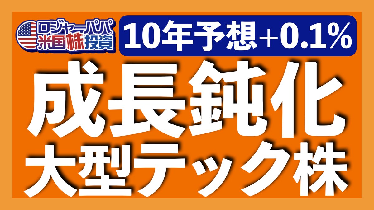Rogerpapadesu's tweet photo. テスラ＆ネットフリックスが決算で株価爆上げとなった今週の米国株式相場をYouTube動画で振り返ります！
https://t.co/Eym6haSJwh https://t.co/bxc6WEnq4A