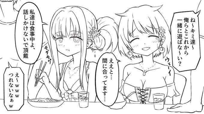 海の家でウェイにナンパされるやちみふ(導入)
※夏だからこういうの描きたい 
