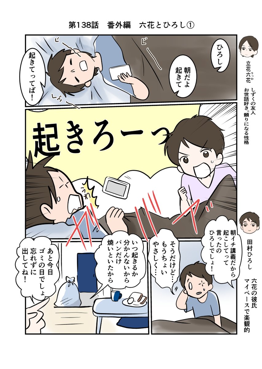 #スパダリにゃんこ 
#くぅの日常 第138話 
番外編 六花とひろし

ハイスペックなスーパーダーリン、スパダリ猫を目指すくぅと、飼い主しずくの日常マンガ。

今回はしずくの友人、六花とひろしの回。なんだかんだで持ちつ持たれつな2人なのです。

#創作マンガ 