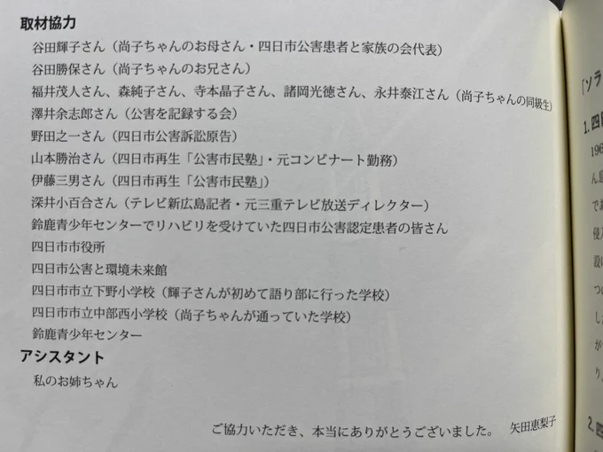 今年の7/24で四日市公害訴訟の判決から50年になります。『#ソラノイト』は7年前に描いた作品ですが、改めて向き合うきっかけになればと思い、アップしました。このマンガを収録している『空の青さはひとつだけ』は、アマゾンでご購入いただけます◎#夏休みの自由研究 