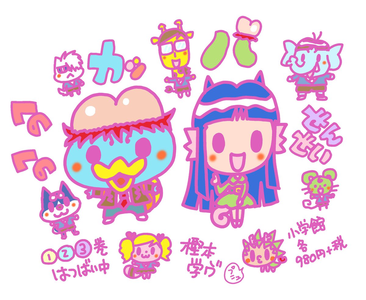 【宣伝】夏休みには思いきり冒険してみたい!そんな子供たちにピッタリの本がありますよー!是非!!

「へのへのカッパせんせい ドッキドキえんそく ぼうけんじま!」絶賛発売中!
https://t.co/FZACGB5L9O 