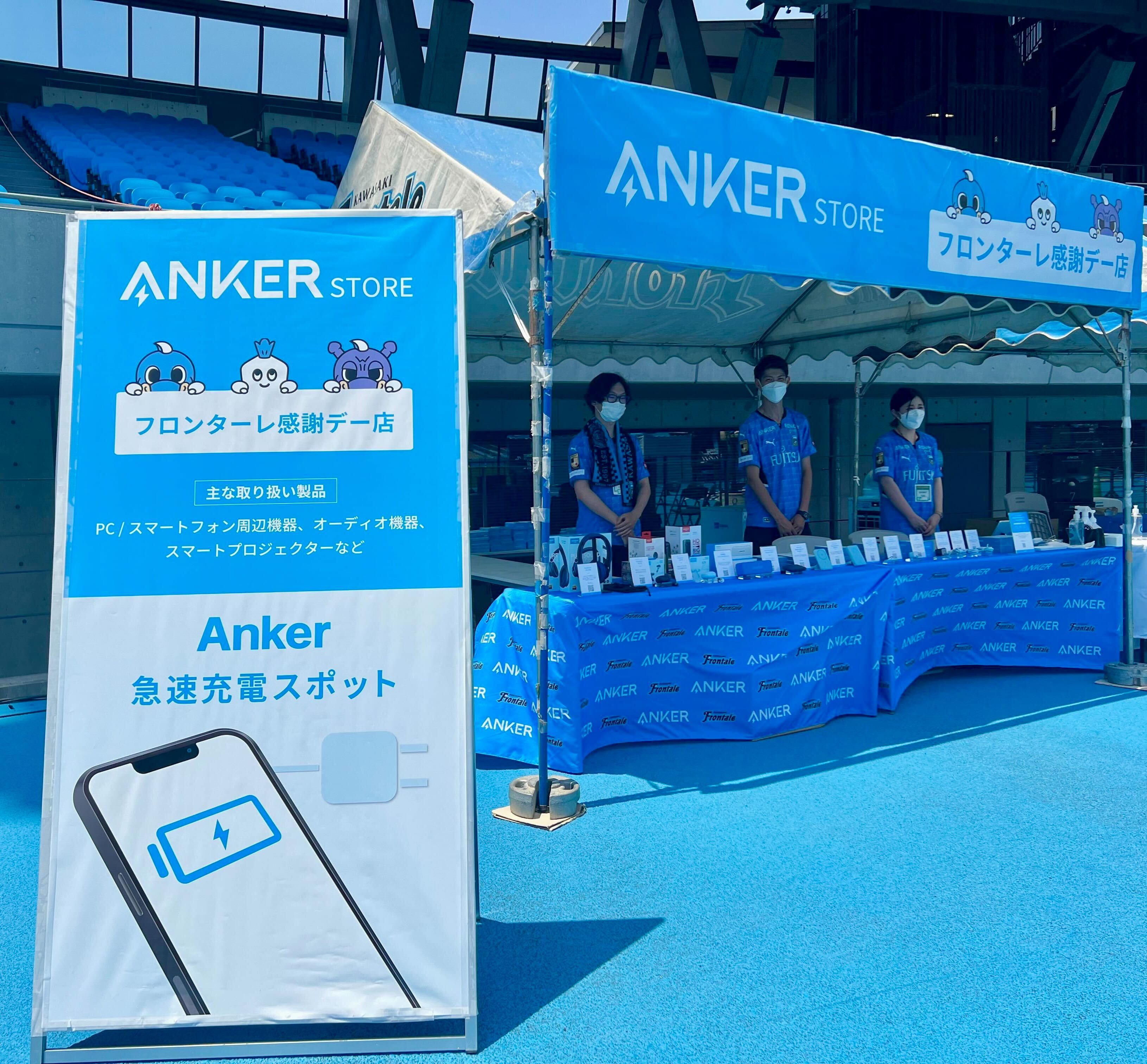 Anker Japan 22川崎ファン感 川崎フロンターレファン感謝デーにanker Storeが1日限りの出張店舗をオープン 選手直筆サイン入り Anker Powercore Iii Fusion 5000 含むankerグループ製品を限定販売 時間 12 00 16 00 場所 Aゲートを上がり