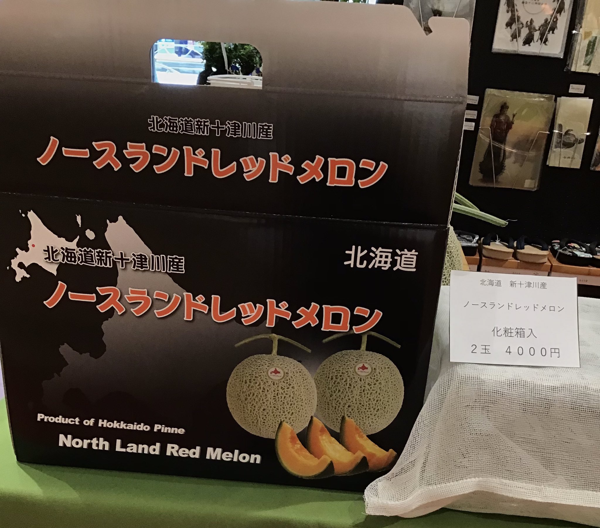 奈良まほろば館 1fショップ 今日のせんとくん 十津川村と母子の都市関係にある北海道の新十津川町から ノースランドレッドメロン が届きました 赤肉でとてもジューシーです 奈良まほろば館 新橋 メロン T Co Su8ecjxbr3 Twitter