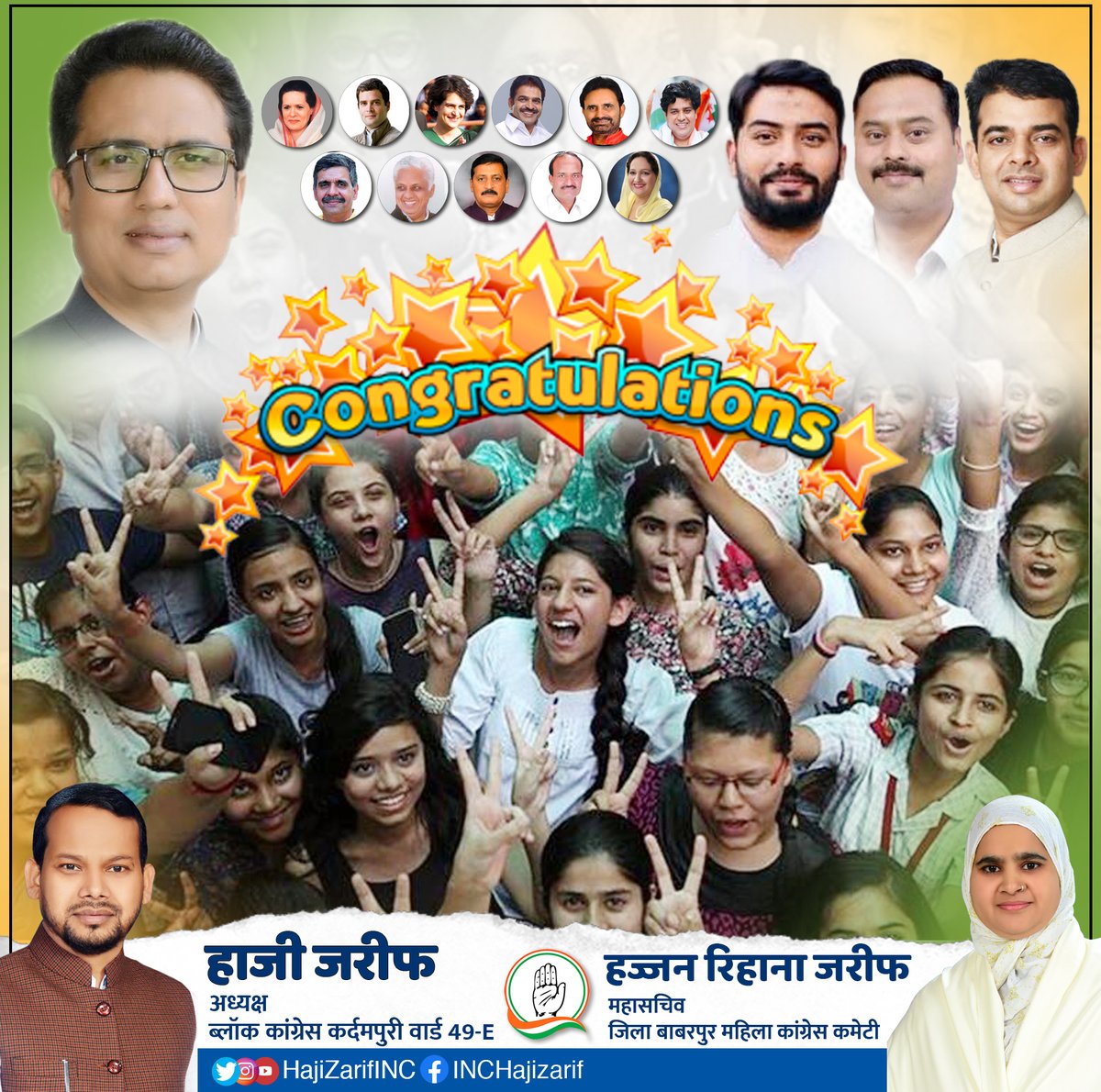 INCHajiZarif's tweet image. #CBSE 10वीं और 12वीं  कक्षा की परीक्षा में उत्तीर्ण होने वाले सभी छात्र-छात्राओं को मेरी हार्दिक शुभकामनाएँ। साथ ही मैं सभी शिक्षकों और अभिभावकों को भी बधाई देता हूँ। आप आगे भी इसी तरह मेहनत करें और सफलता के शिखर प्राप्त करें।
 #cbseresults #cbseboardresult2022