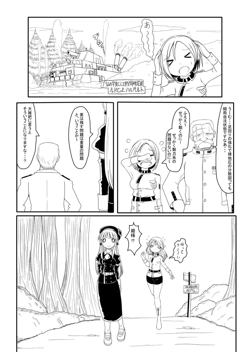 もうちょっとオレはバカなんだ って自覚すれば続き描けそうかもw どうも絵がうまくて天才であるべき!って厨二病的思考がよくないんだろうな 反省・・・ 