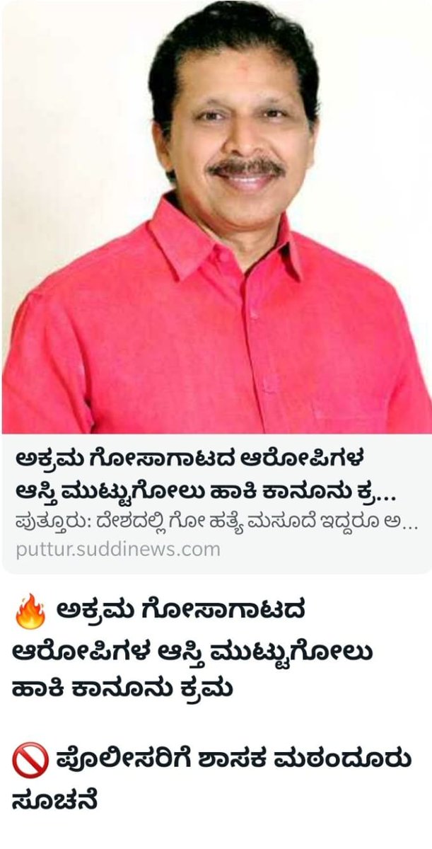 IbrahimSagar_9's tweet photo. ಮಾನ್ಯ ಶಾಸಕ @s_matandoor ರವರೇ, ನಿಮ್ಮನ್ನು ಆರಿಸಿ ವಿಧಾನಸಭೆಗೆ ಕಳಿಸಿದ್ದು ಜನಗಳೇ ಹೊರತು ದನಗಳಲ್ಲ, ಜನರಿಗೋಸ್ಕರ ಕೆಲಸ ಮಾಡಿ. ಭಜರಂಗದಳದ ಪುಡಾರಿಗಳಾಗೆ ದನದ ಹಿಂದೆ ಹೋಗ್ಬೇಡಿ.
ನಿಮಗೆ ತಾಕತ್ತಿದ್ದರೆ ಕಳಂಜದ ಮಸೂದ್‌ನನ್ನು ಕೊಂದ ಸಂಘಪರಿವಾರದ ಕಾರ್ಯಕರ್ತರ ಆಸ್ತಿಗಳನ್ನು ಮುಟ್ಟುಗೋಲು ಆದೇಶ ಮಾಡಲು ಸಾಧ್ಯವಿದೆಯೇ? . https://t.co/nmGZrdM5ce