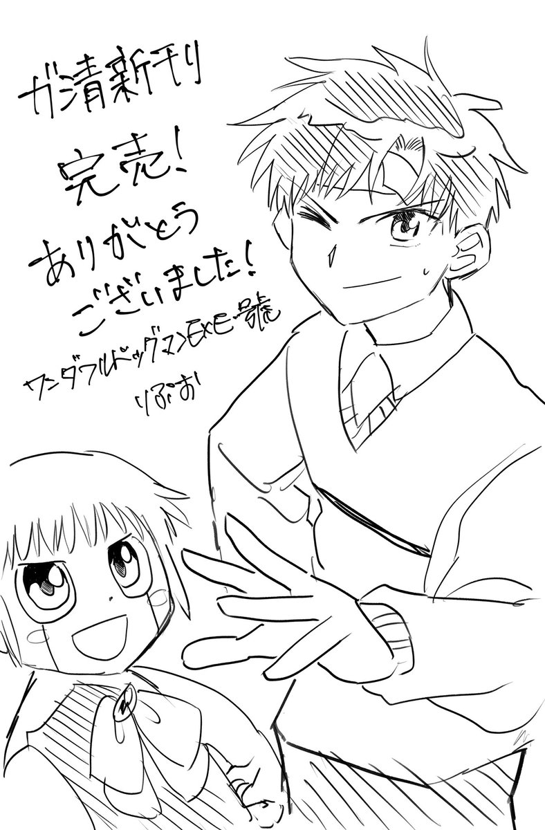 ありがとうございました!
完売したので通販はありませんが
次回のイベントに出ることがあったら
その時は再販するかもです 