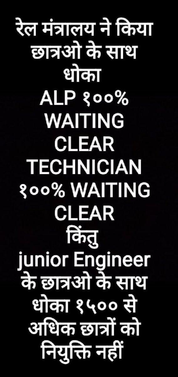 #CLEAR_100_PERCENT_RRB_JE_WAITING @PMOIndia @AshwiniVaishnaw @rail_mantri 
Please clear the waiting list of rrb JE notifications 03/2018.... please sir