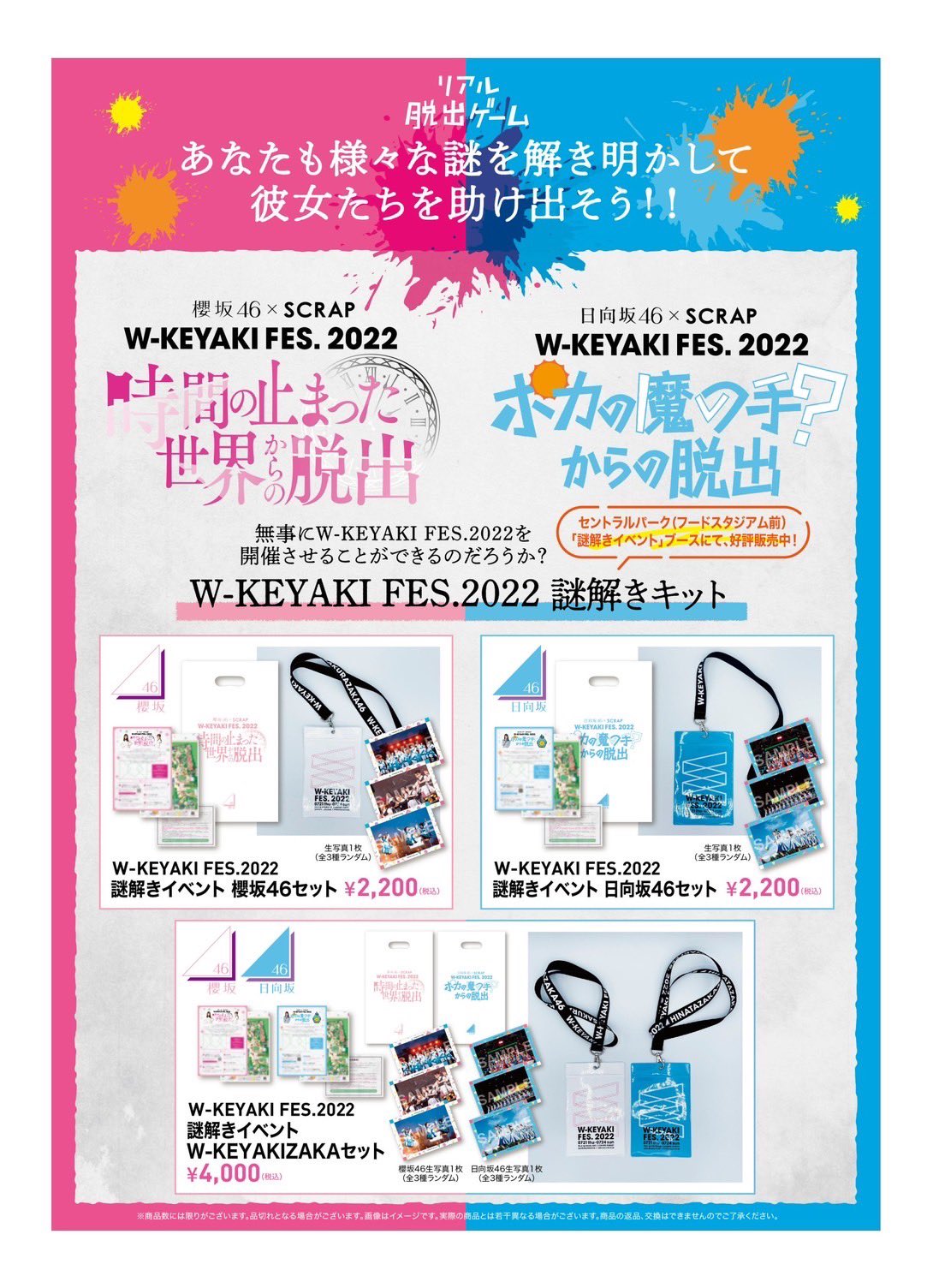 櫻坂46 生写真　597枚　まとめ売り 櫻坂46 生写真ホルダー まとめ売り 櫻坂46 生写真 597枚 まとめ