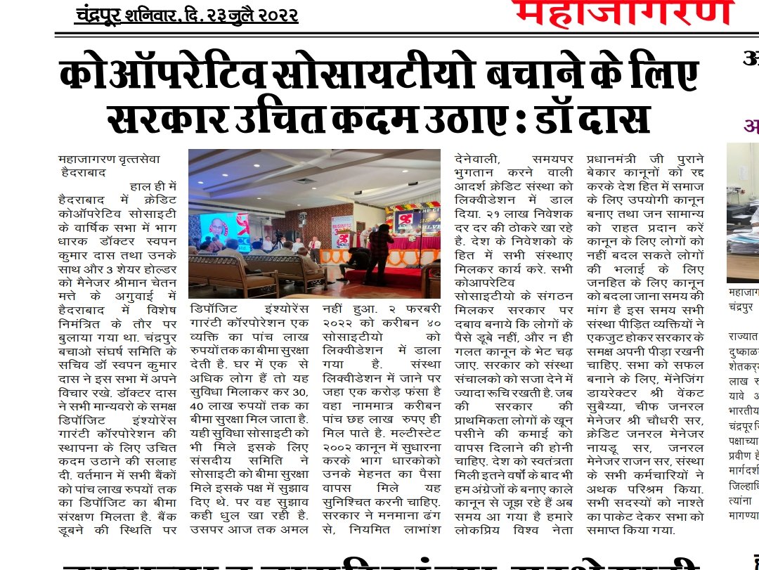 OnkarTamrakar1's tweet photo. #JusticeForSaharaIndiaInvedtors
#SaveAdarshCreditMembers
सरकार/सरकारी तंत्र तानाशाही बन्द कर आम नागिरक के हित में काम करो, गुमराह न करो जल्द से जल्द न्याय करो
एक ही मांग एक ही नारा ले के रहेंगे अधिकार हमारा
@PMOIndia
@ArvindKejriwal
@bhupeshbaghel
#NDTV
@KomalHupendi1 https://t.co/iOlNl549hu