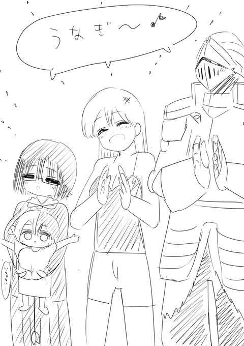 えっ 今日は全員ウナギを食っていいのか!! 