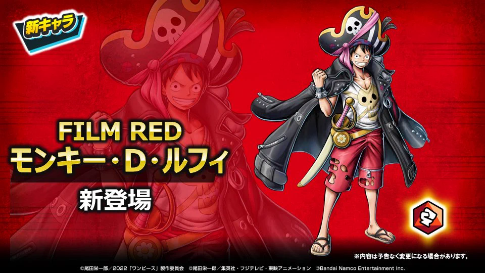 ONE PIECE バウンティラッシュ【公式】 on X: 