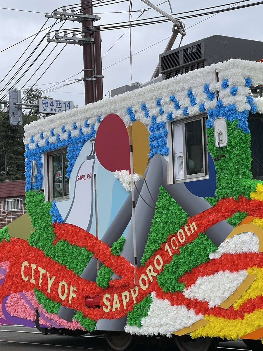 今日から運行の市電w