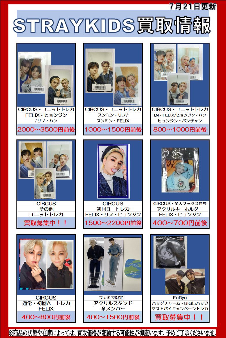 クーポンで半額☆2280円! straykids バックチャーム トレカ | www
