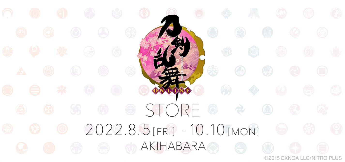 刀剣乱舞STORE on X: 