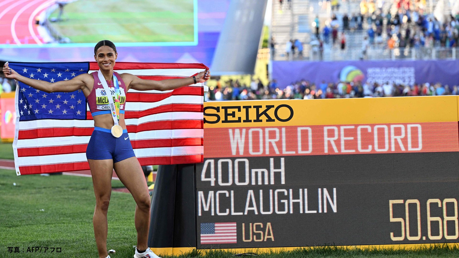 女子400ｍハードルで世界新記録 アメリカの22歳マクローフリンが50秒68 自身の世界記録を0秒73更新 Twitter