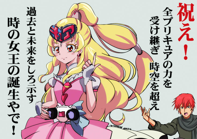 ライダー×プリキュアの流れと聞いて 