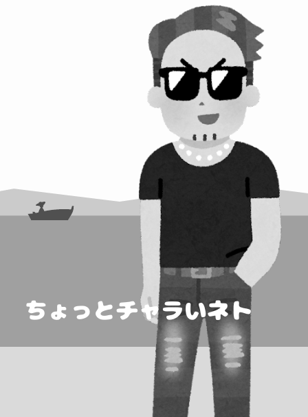 いらすとやさんのtwitterイラスト検索結果