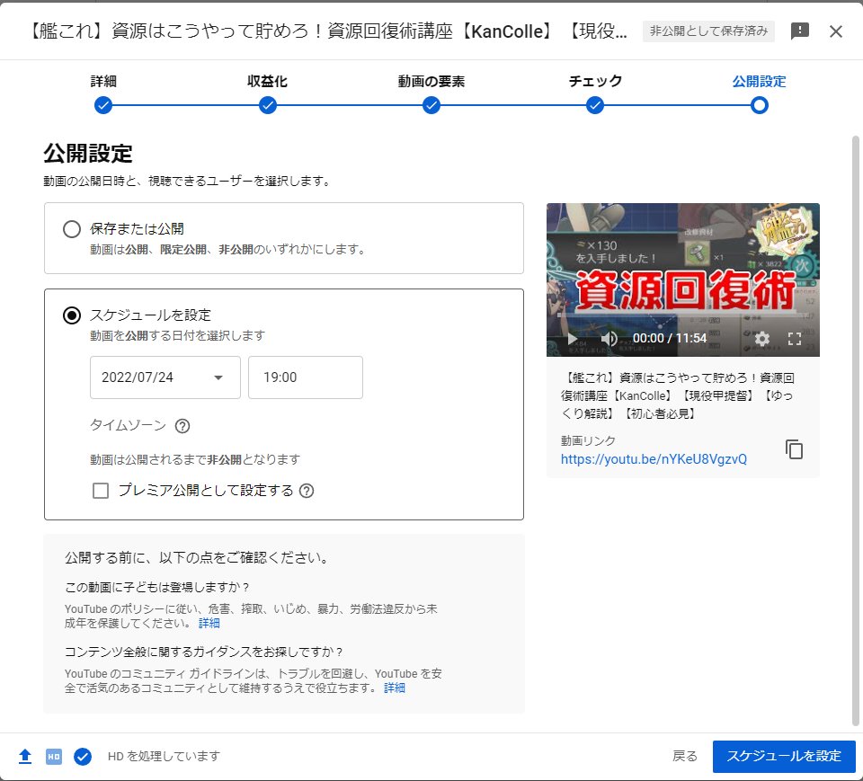 なまこ ニコ生とyoutube始めました 本日19時より 艦これの資源回復 に焦点を当てた動画を投稿するぞ お盆明けの夏イベントに向けて 燃料 弾薬 鋼材 ボーキサイト バケツ を集めたい方は必見 画像では24日投稿になってるけど 23日投稿に直