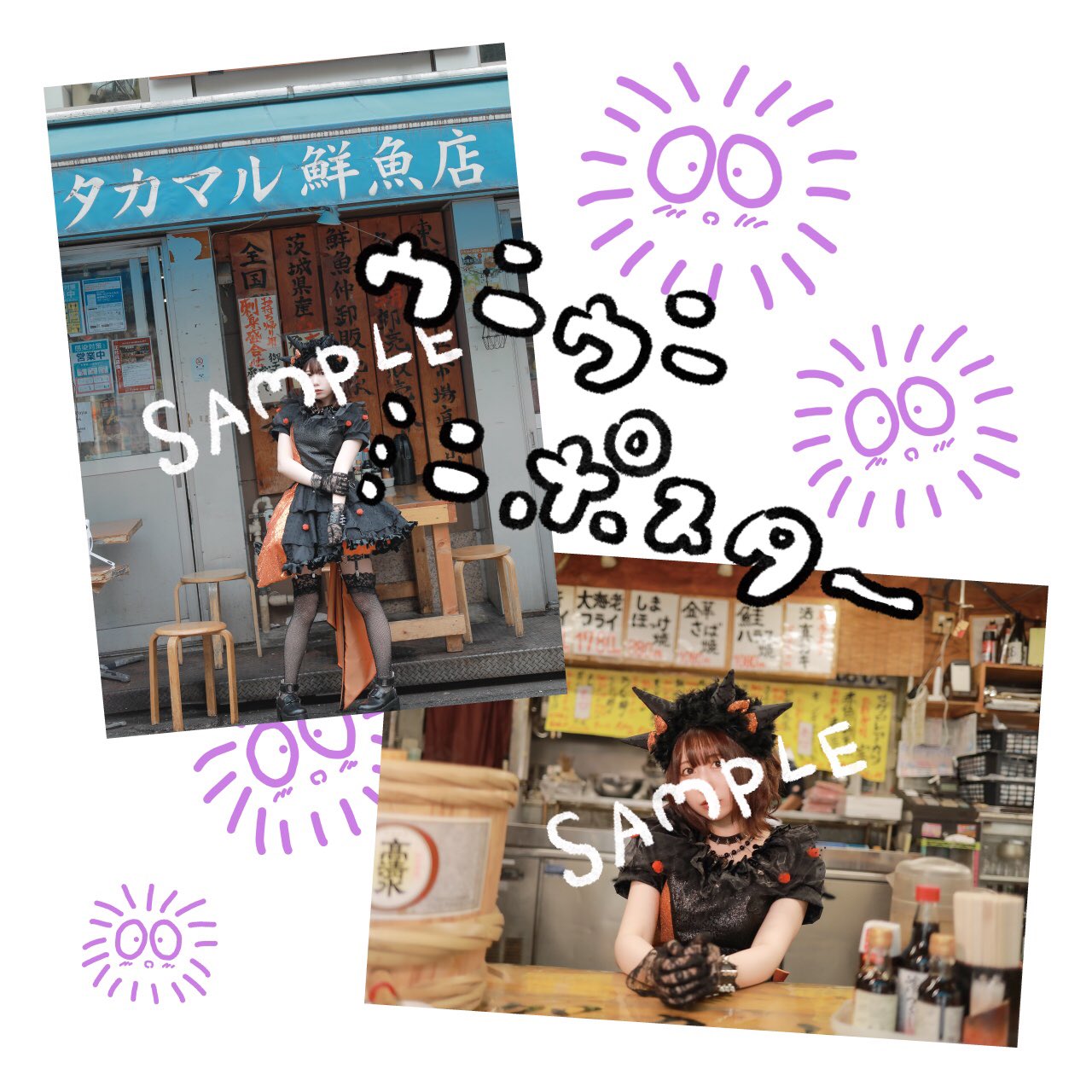 絵恋 えれん ちゃん 明日のライブから ウニ Cd Rを発売できるように準備ちゅうに ウニウニらんちぇきつき ウニウニ しゃしんつき ウニウニミニポスターつき など どれもかわいいので楽しみにしていてくださうに T Co Wxqz49suak