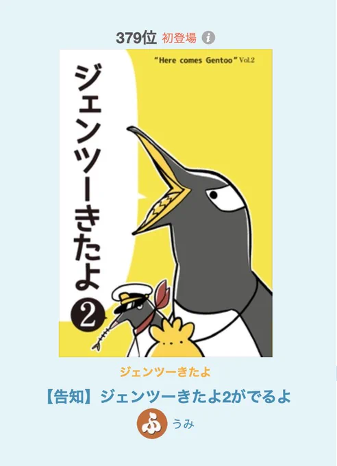 閲覧・ブックマありがとうございます。#ジェンツーきたよさっそく入稿でやらかしています。しかし女神しかいない印刷所なので雑魚素人の選択ミスにも優しく微笑み(これは妄想)対応してくださるのです。ありがとうございます。一生お願いします。 