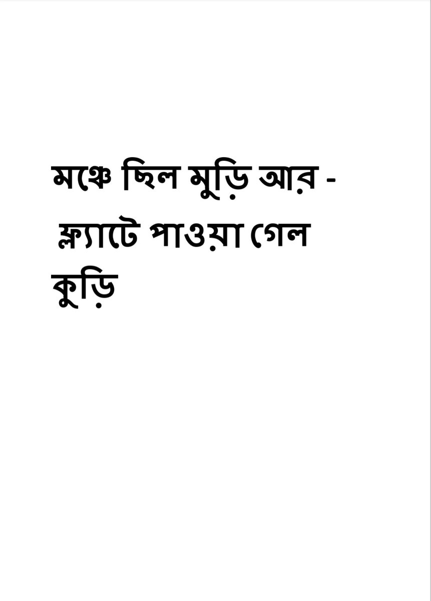 SUBRATA08060303's tweet photo. https://t.co/7iDmFCY17C