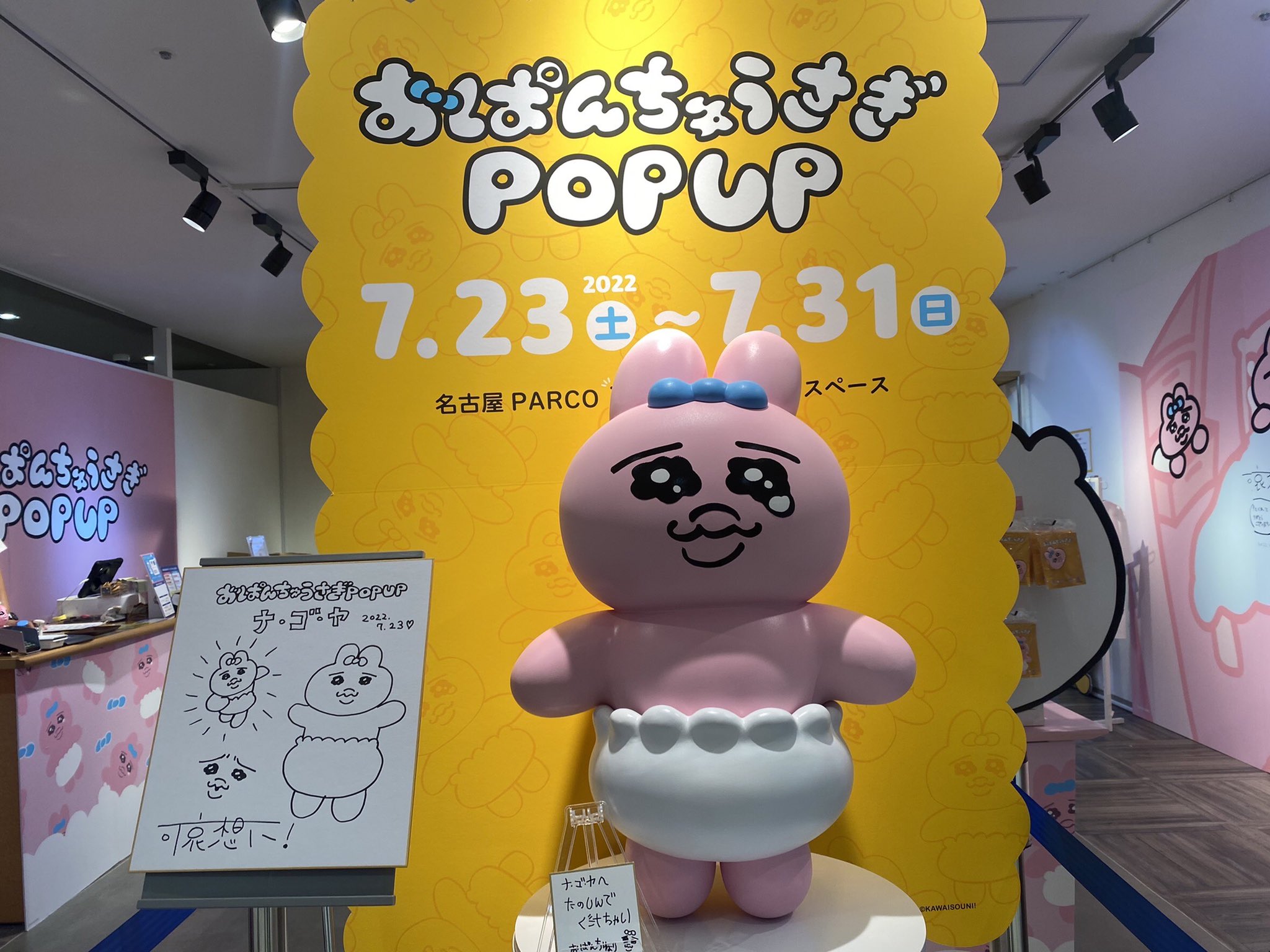 名古屋PARCO(名古屋パルコ) on X: 