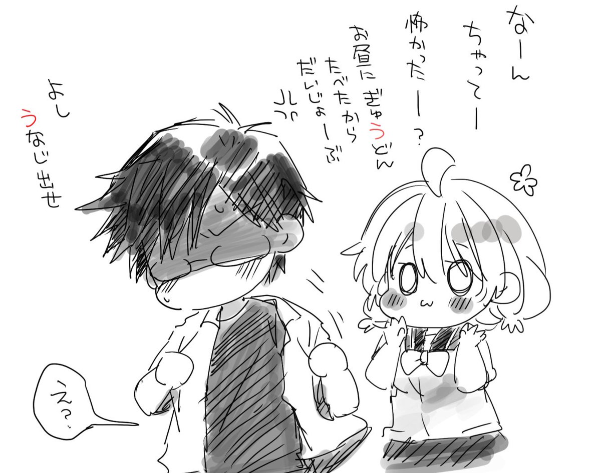 愛情には行き着かないアオハル 
