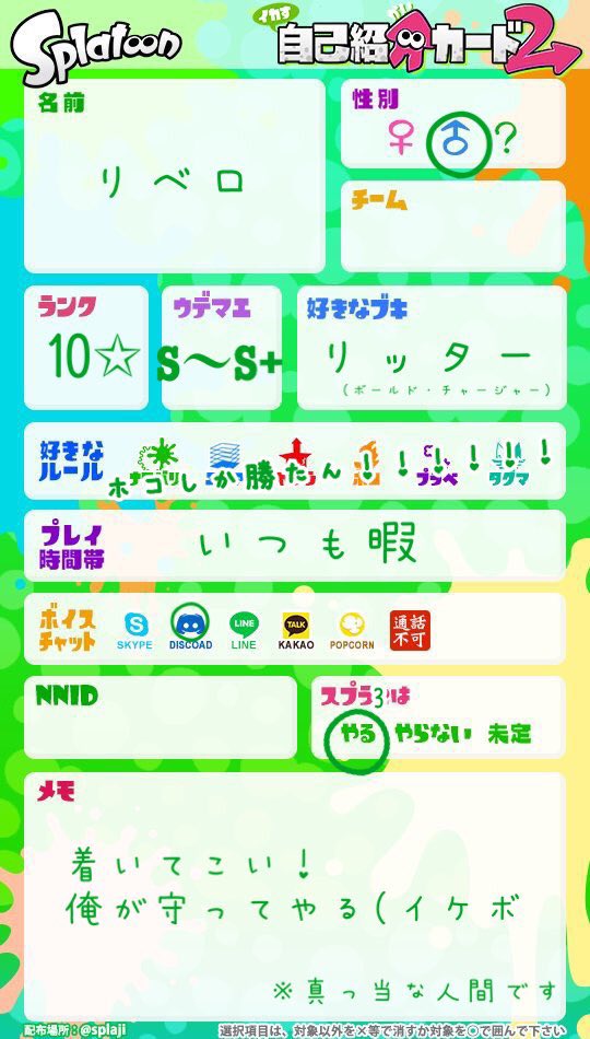 描いてもらったので！
スプラ3に向けて！
#スプラトゥーン2フレンド募集