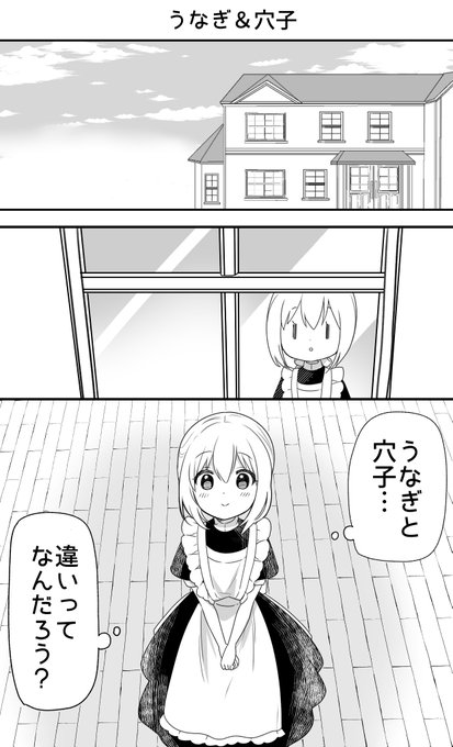 吉村佳 晴れ晴れ日和 9 26発売さん がハッシュタグ 俺んちのメイドさん をつけたツイート一覧 1 Whotwi グラフィカルtwitter分析