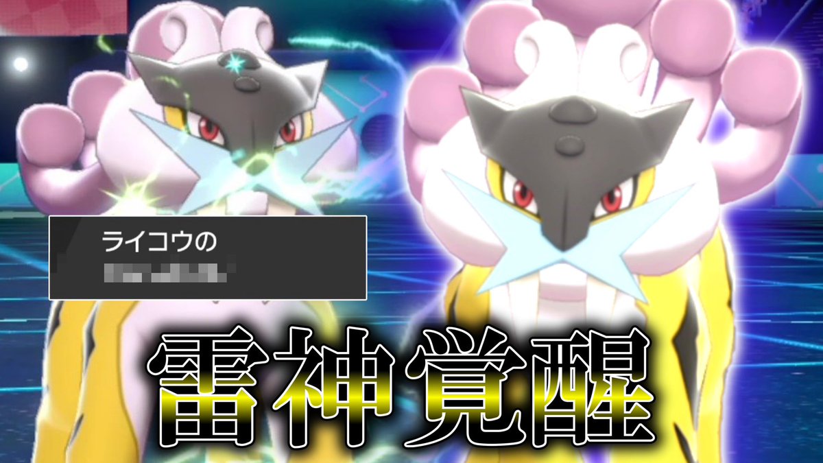 ソードシールド わざ でんじほう の効果とおぼえるポケモン一覧 ポケモン剣盾 攻略大百科