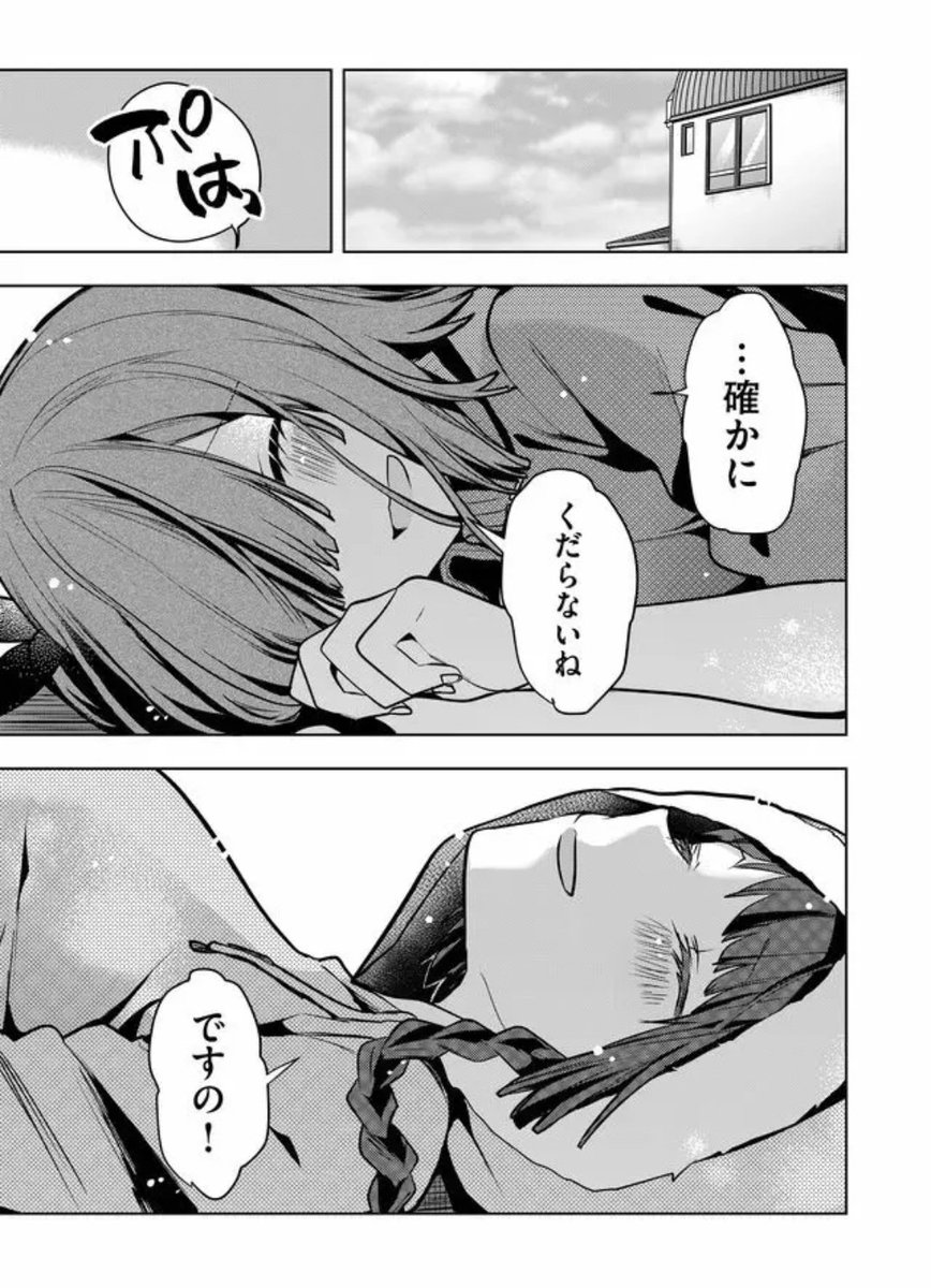 体育の授業中におっぱいでテニスする学校(2/2) 