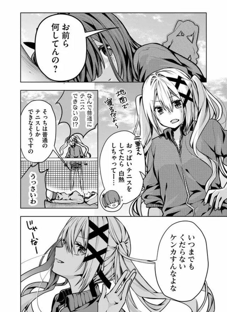 体育の授業中におっぱいでテニスする学校(2/2) 