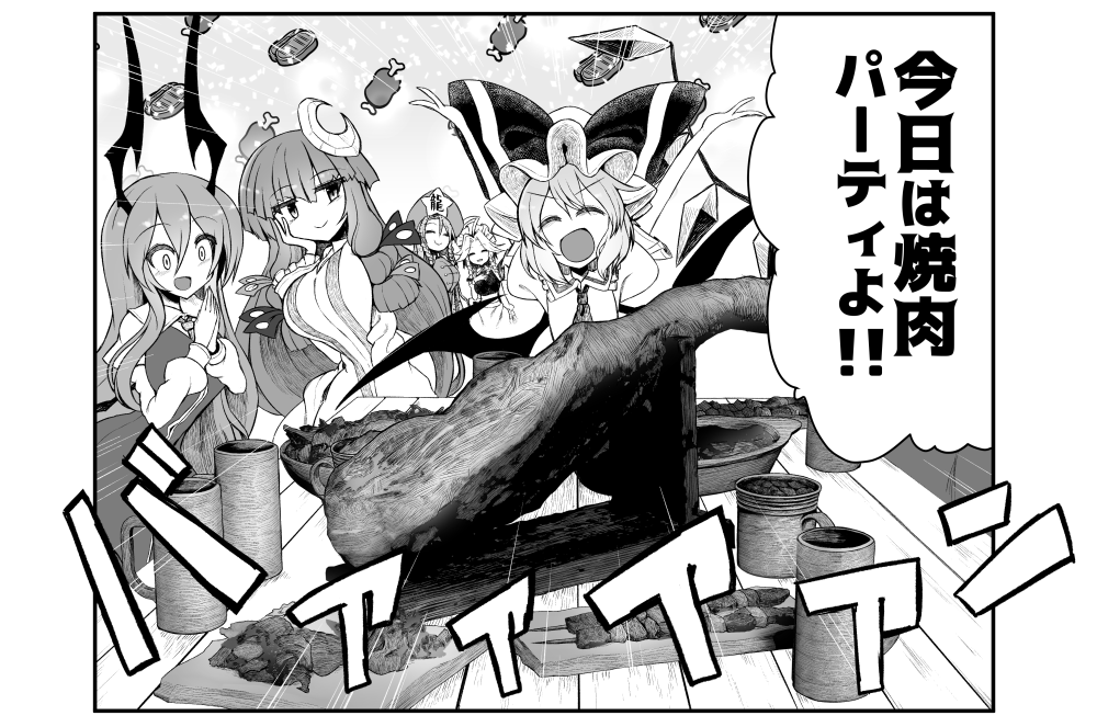 risuiさんとふみつきさんところの合同に参加させていただきました!! 「紅魔館は今日もパーティです」どうぞよろしくお願いいたします!!
https://t.co/NqQNq4scdV
#コミケ100 #東方Project