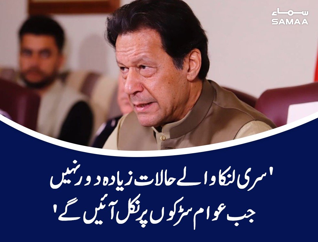 SAMAATV's tweet photo. ریاستی ادارے کب تک غیر قانونی جمع کی گئی دولت بچانے کی اجازت دیتے رہیں گے، عمران خان
https://t.co/p8mkmdOqS5
#SamaaTV #ImranKhan @ImranKhanPTI https://t.co/C9YPZoc0tu