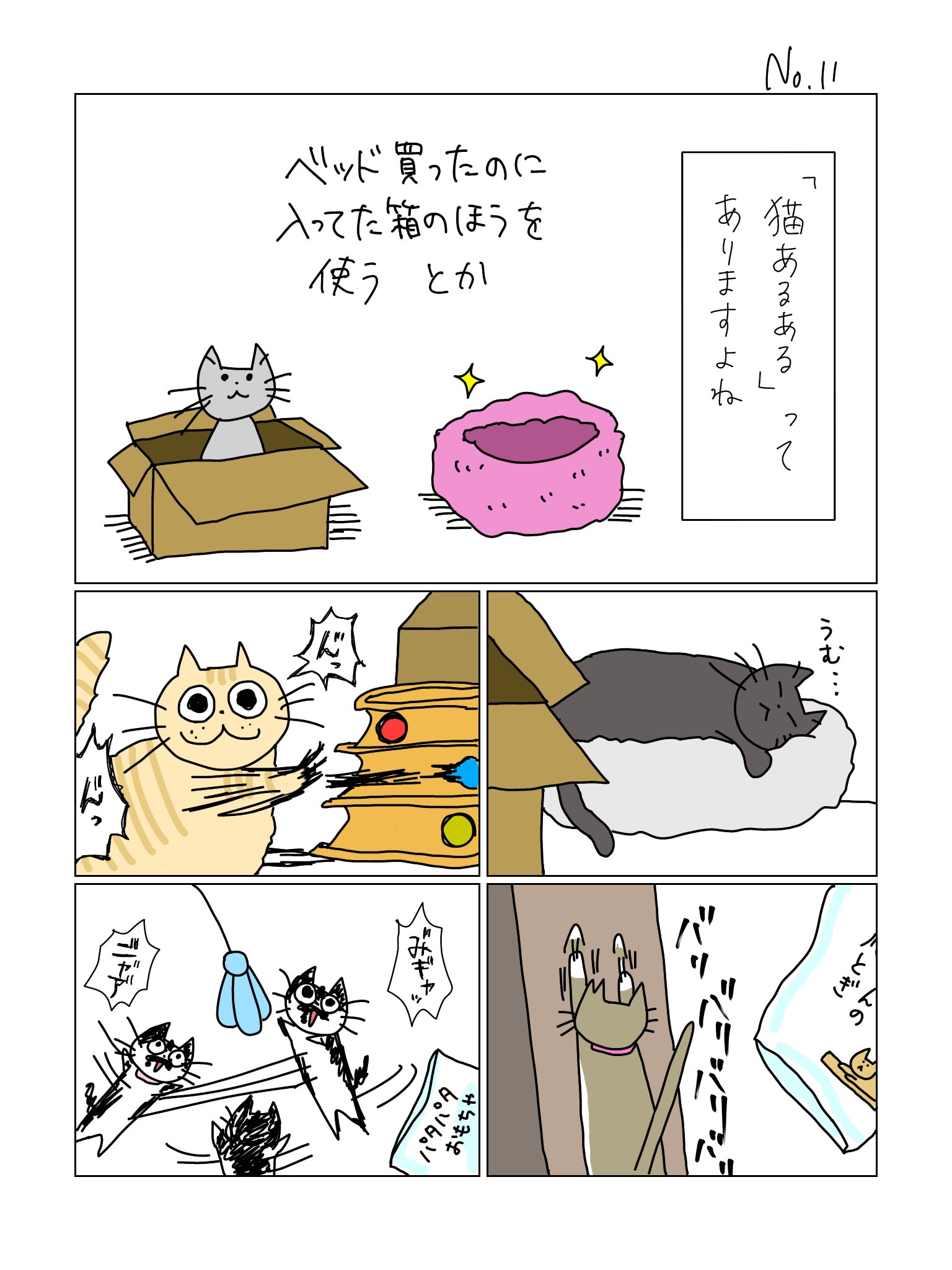 あまがえる Amagaeru Trpg Twitter