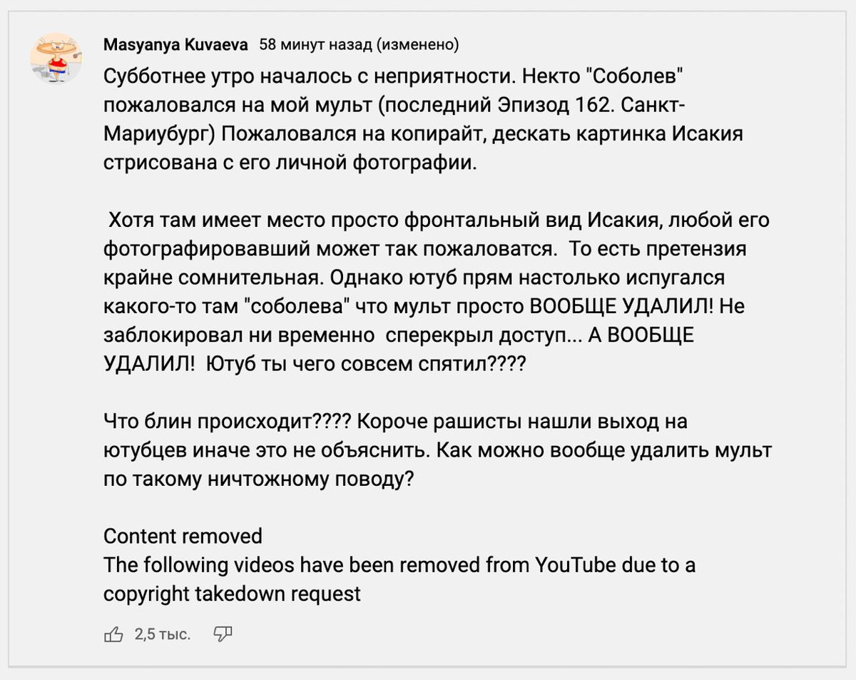 Холод on Twitter: "Последняя серия «Масяни» «Санкт-Мариубург» удалена с ...