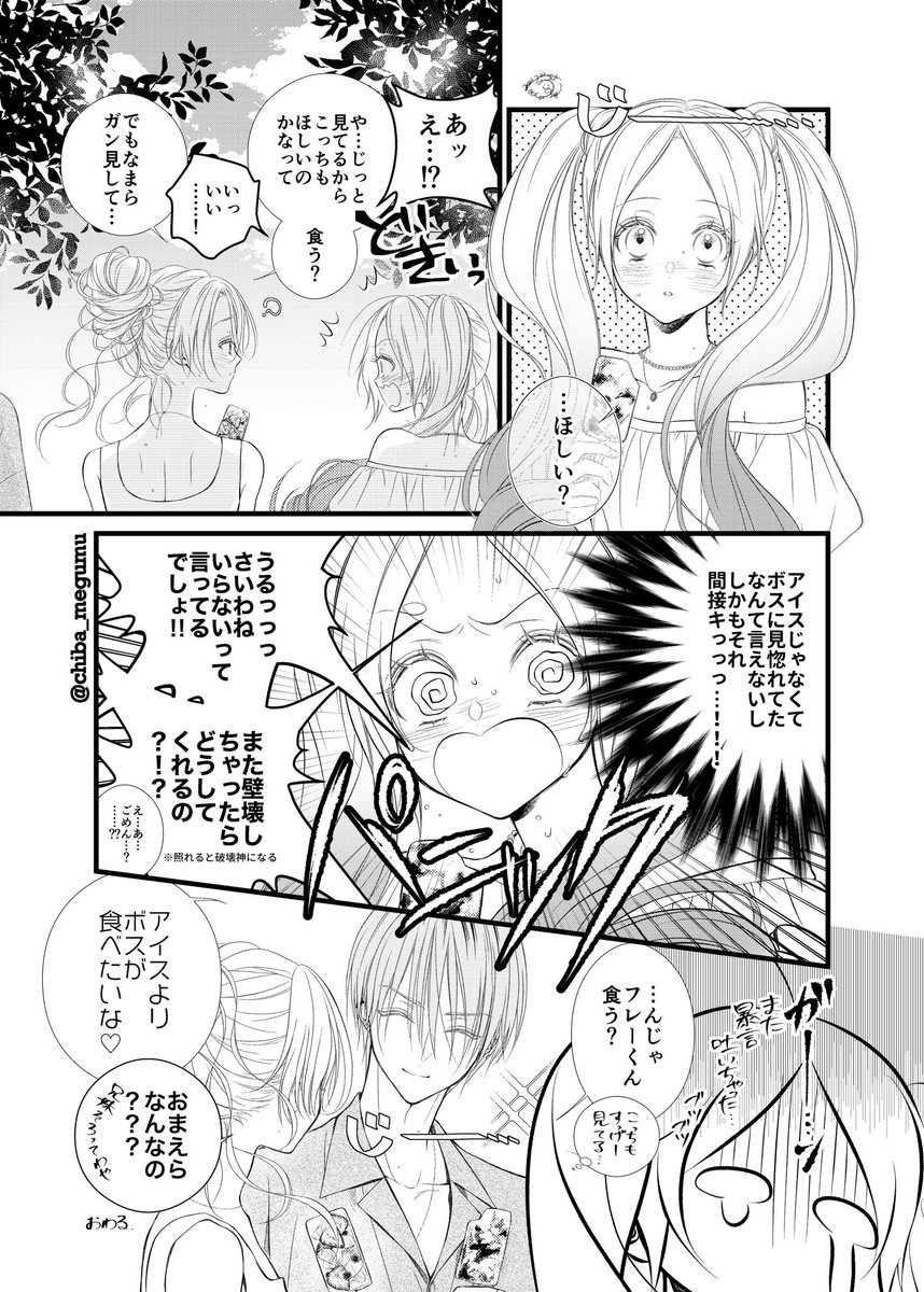 『…ほしい?』おまけ漫画
3人で仲良く外でアイス食べてるだけのお話

#コットンキャンディポイズン 