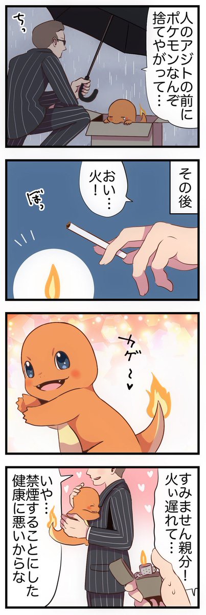 最近のポケモンまんがまとめです 