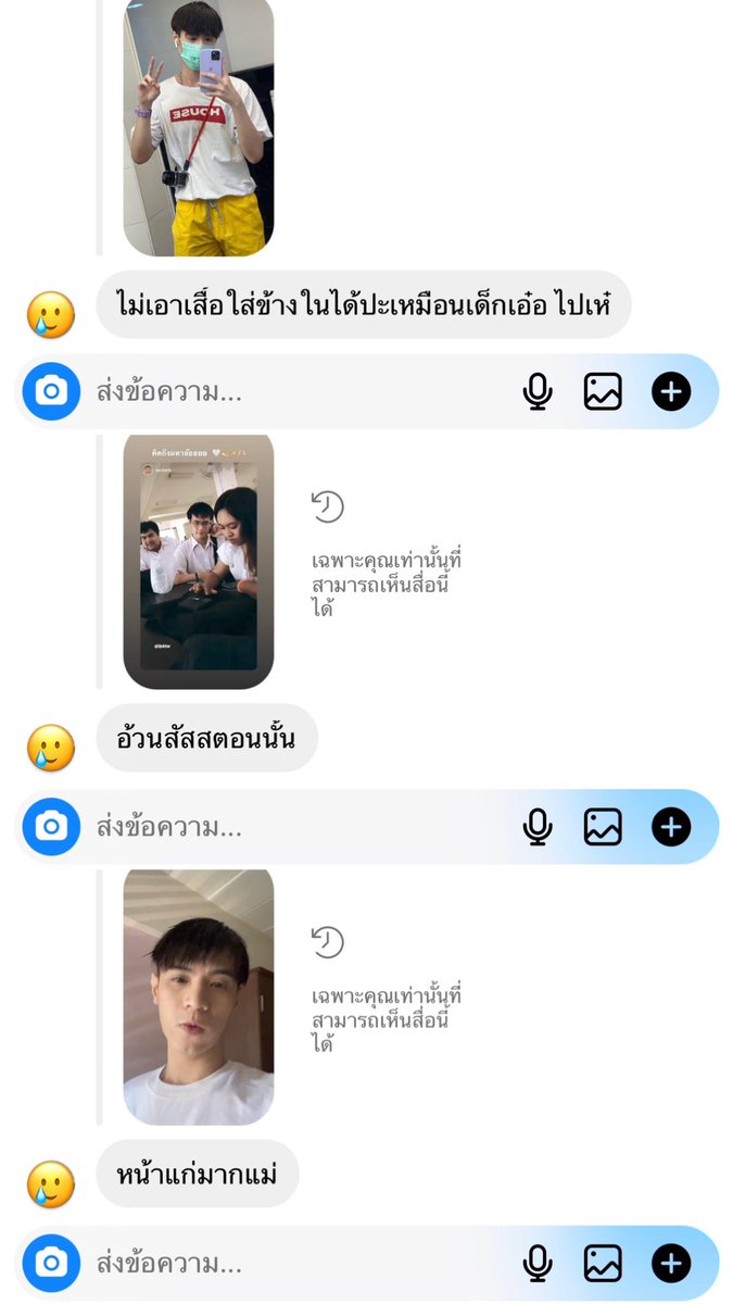 เราเลยไม่มั่นใจในตัวเองเลย ที่ต้องเจอข้อความแบบนี้ตลอด