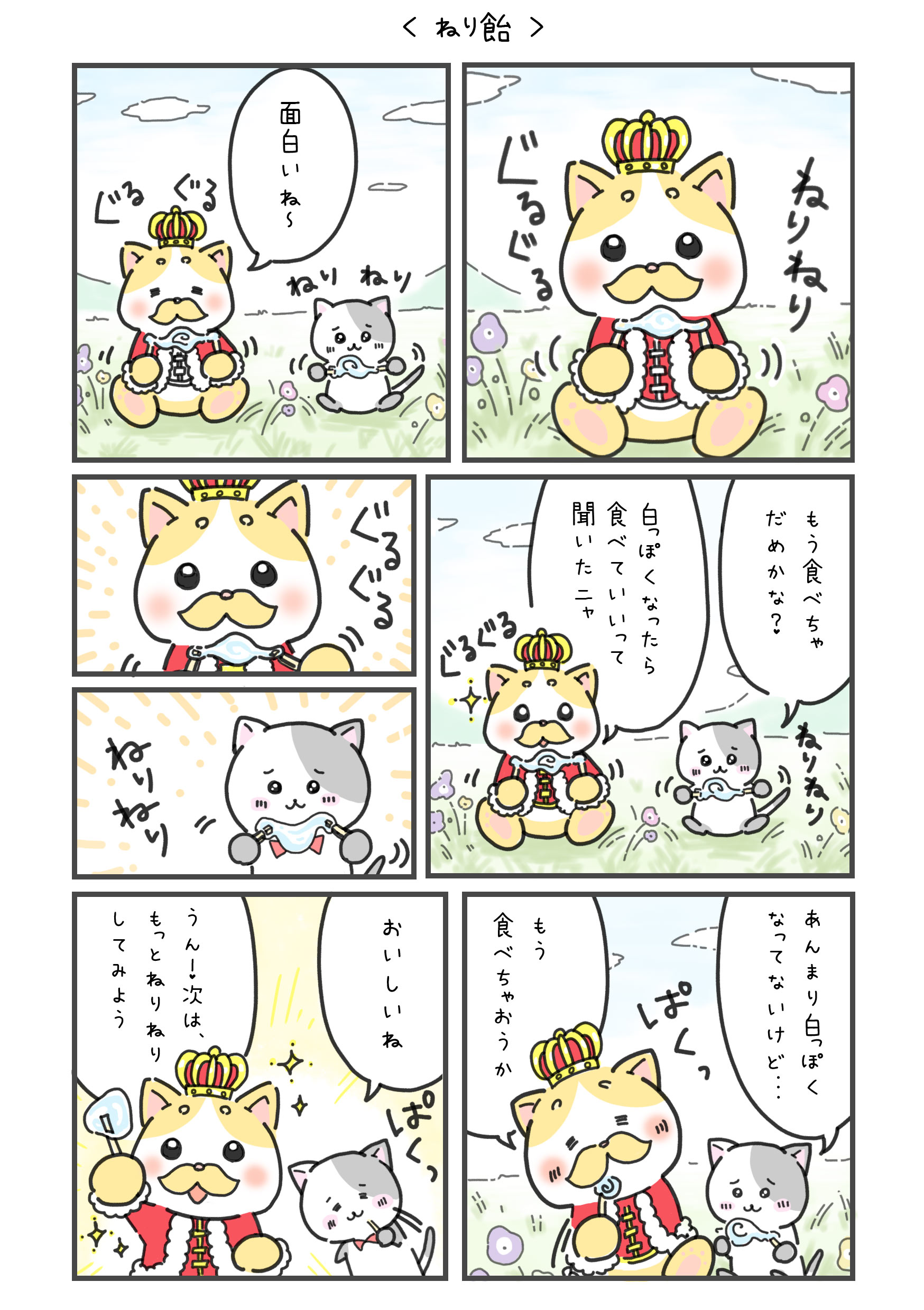 ちいかわ4巻 Twitter Search Twitter