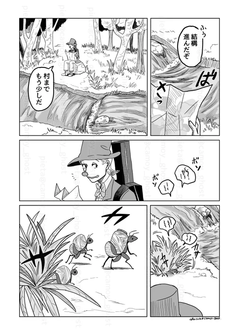 『小さくても大きなもの』(1/2)
#赤鼻の旅人
#漫画が読めるハッシュタグ 