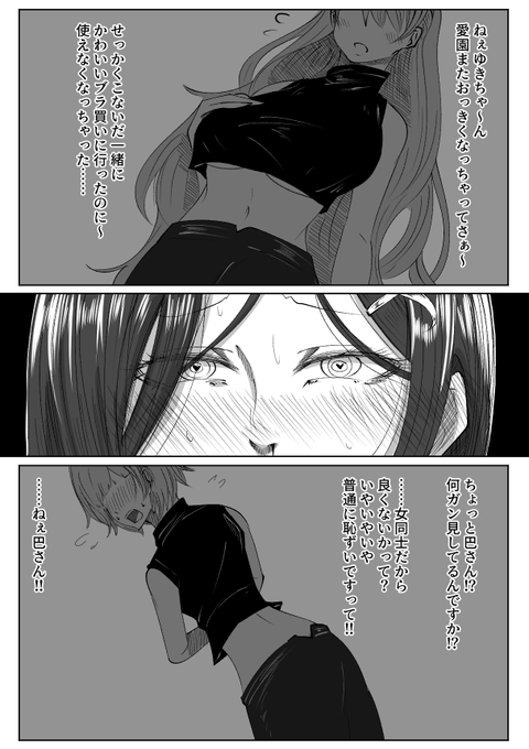楽園
#にじさんじアルプススタンド
#巴絵 #しら画 