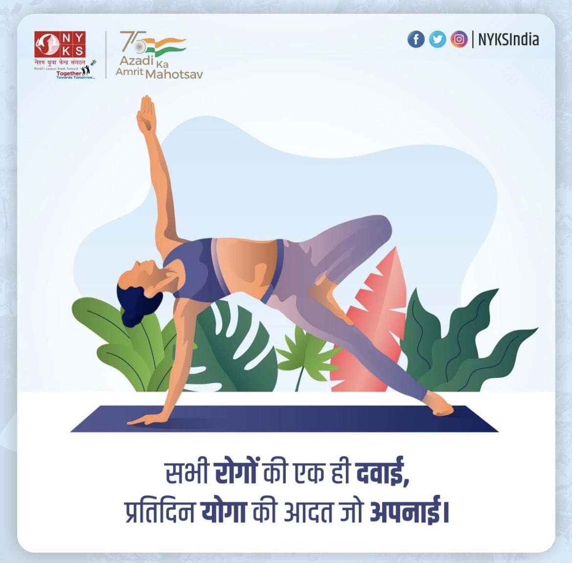 Remain fit with yoga. Taking the campaign to each section of society. #YogaForHumanity @ianuragthakur @YASMinistry @Nyksindia ⁦@DistrictDoda⁩ @infjammu ⁦@CentreDoda⁩ ⁦@CBCDoda⁩ @jk_nyks